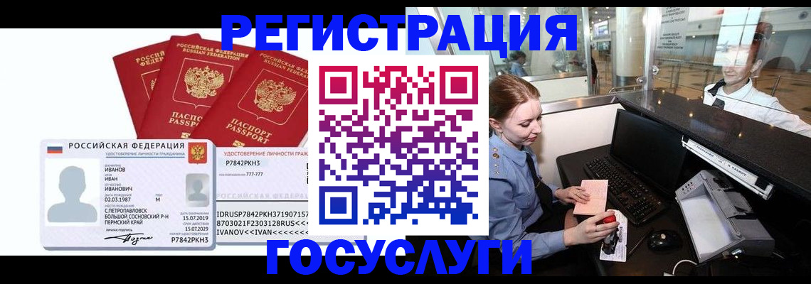 временная регистрация недорого в Киренске