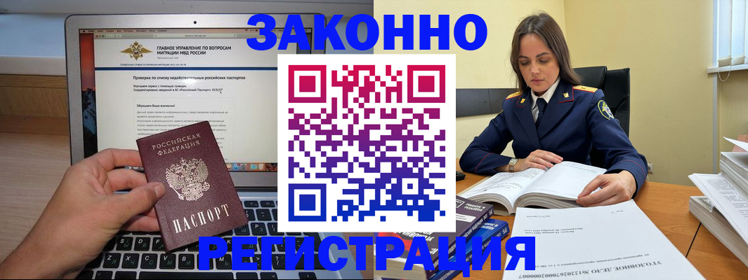 прописка гарантия в Киренске